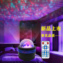 新款跨境北极光小夜灯星空魔球氛围灯圣诞LED氛围灯投影灯水波纹