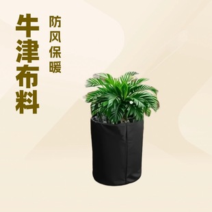 Winter Cold-Proof and Anti-Freeze Durable Flower Pot Protective Cover Plant Protection Cover Winter Garden Plant Insulation Cover Fruit Tree