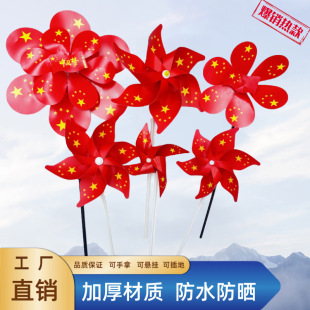 National Day Five-Star Red Flag Windmill Outdoor Decoration Sports Meeting Toys Children's Handheld Props May Day Windmill Wholesale