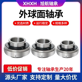 轴承座;深沟球轴承;调心滚子轴承