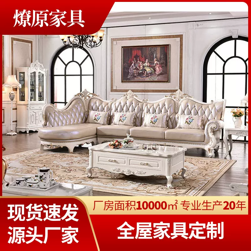 欧式头层牛皮贵妃沙发组合 别墅客厅真皮实木雕花后现代轻奢沙发