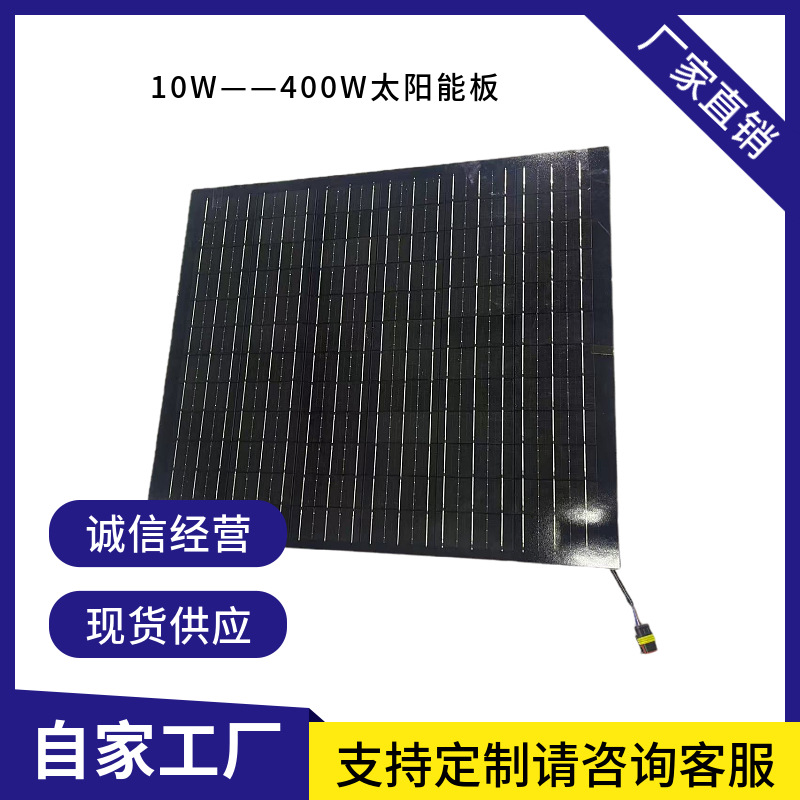 20W30W50W太阳能晶硅电池黑色太阳能板单晶硅太阳能板