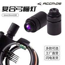 五针瞄复合直拉弓瞄准器弓箭通用带灯夜瞄光纤瞄反曲弓荧光蓝光瞄