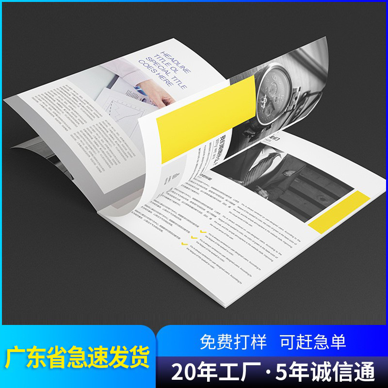 产品说明书黑白宣传单 图册书刊印 宣传册样本 画册印刷 工厂直供