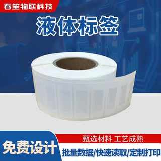 批发柔性抗金属电子标签射频超高频仓库管理nfc高频率识别感应卡