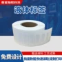 超高频识别电子柔性标签