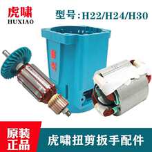 ���[늄ӹ���Ť���������H22/H24/H30�D�Ӷ��Ӿ�Ȧ�C��늙C