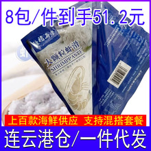 徐福海岸虾滑手工虾滑纯虾滑批发100g半成品青虾滑整箱批发代发