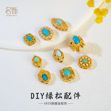 S925银镀金镶嵌绿松石配珠散珠隔珠 手链项链手工串珠diy饰品配件