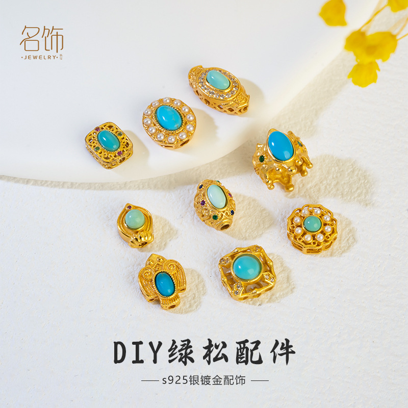 S925银镀金镶嵌绿松石配珠散珠隔珠 手链项链手工串珠diy饰品配件