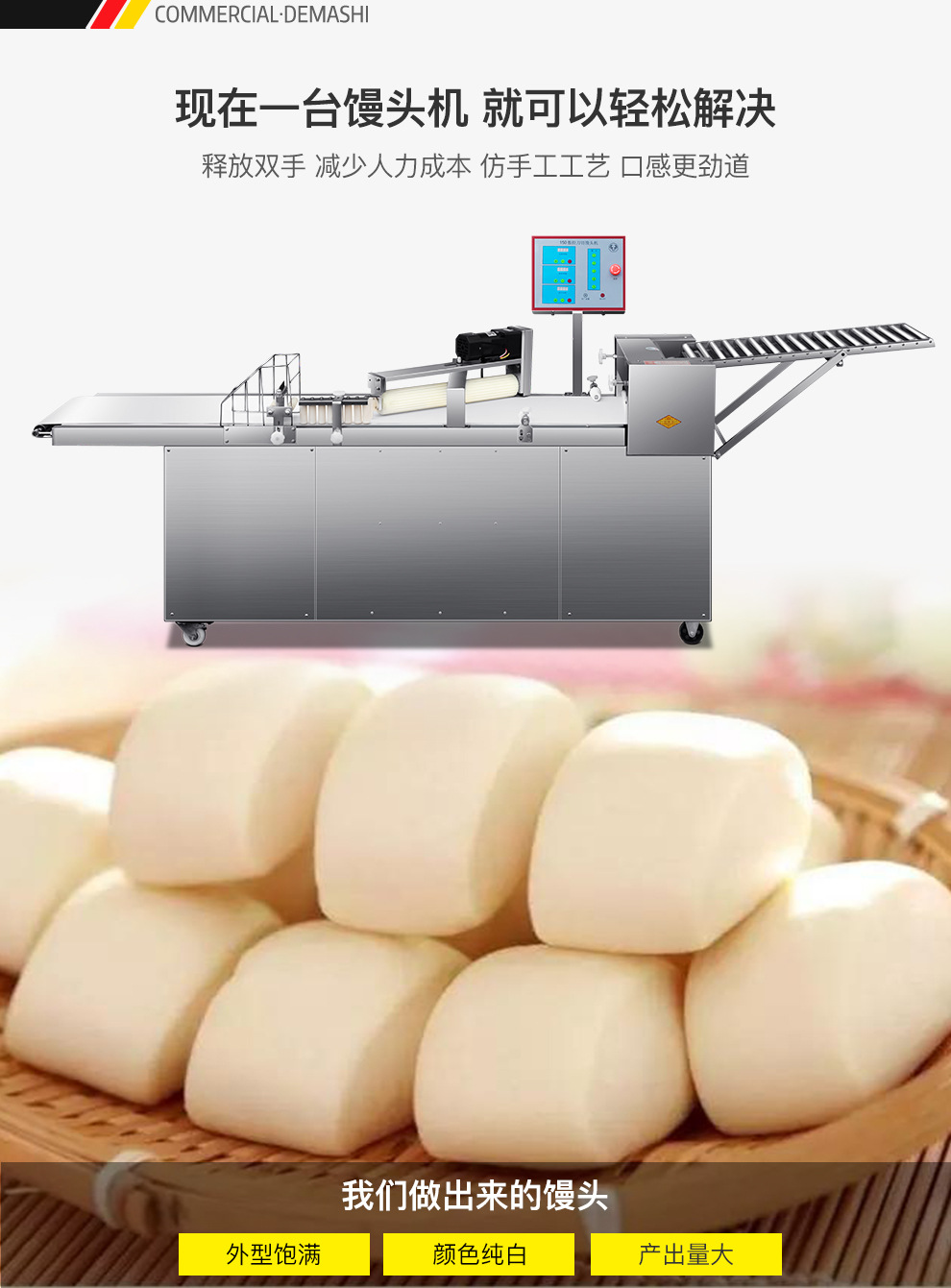 MD150刀切馒头机（新pc）详情-200202_08.jp