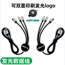 现货适用于安卓苹果一拖三发光LED定制手机数据线三合一快充电线