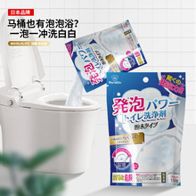 WORLD LIFE（和匠）马桶泡泡净 150g厕所清洁去污除垢浸泡清洁剂