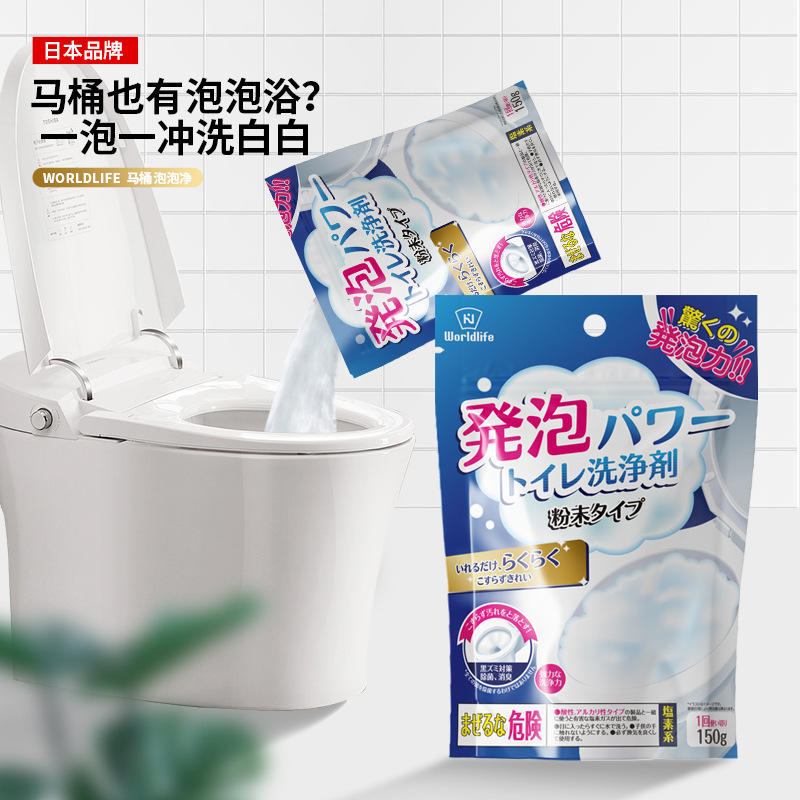 WORLD LIFE（和匠）马桶泡泡净 150g厕所清洁去污除垢浸泡清洁剂