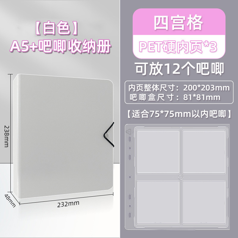 【A5】75mm 바 카드북 - 3페이지, 4개의 정사각형(바 12개 수용 가능)