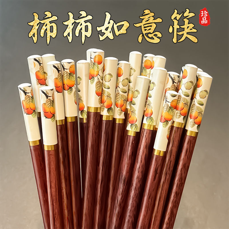 홍백단젓가락-24cm-5쌍