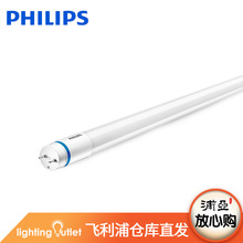 飞利浦led日光灯t8塑料管1.2米14w12w8w增强型灯管 高亮护眼节能
