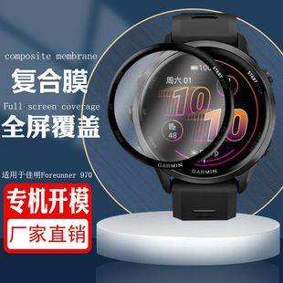 �m�ü���Forerunner970����PMMA�Ꮭ�ֱ�Ĥ570ȫ���wˮ�����o�NĤ