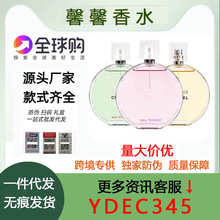 越南香水批发香奶粉邂逅黑COCO嘉伯丽儿5号小姐蔚蓝运动跨境外贸