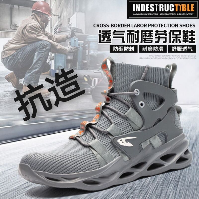 Summer Labor Protection Shoes Ultra-Clear Fashion Anti-Smash Anti-Puncture Casual Breathable Wear-Resistant High-Top Labor Protection Shoes for Men Summer