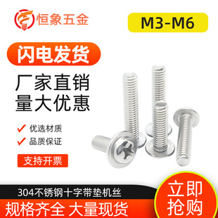 304���P䓈A�^ʮ�֎��|�C�zPWM�����ݽzM3-M6 ʮ�ֲێ��|�C���