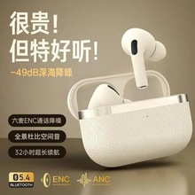 高配置皮纹充电仓无线蓝牙耳机皮革质感适用苹果Airpods6代iphone
