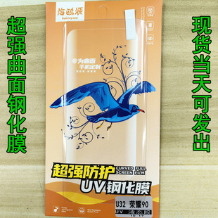 �m���A��sҫOV����䓻�Ĥ��������ȫ�������ľ��5������UV�z