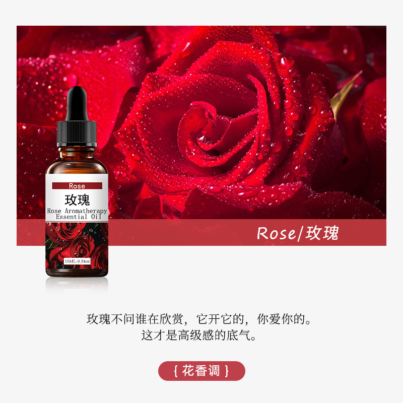 장미 아로마테라피 에센셜 오일