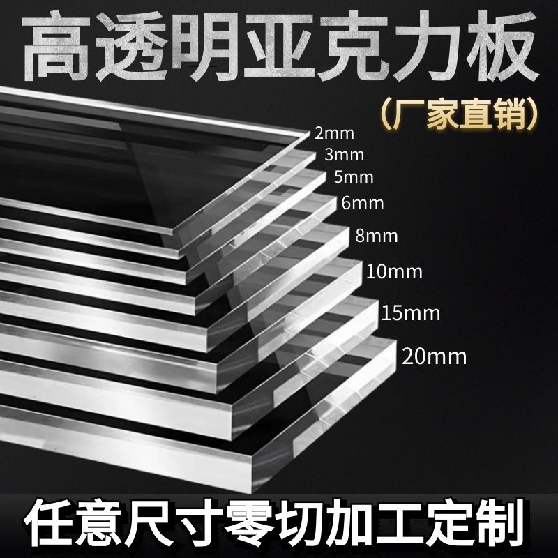 透明亚克力板塑料阻燃板PC硬薄片有机玻璃可激光UV印刷加工波纹板