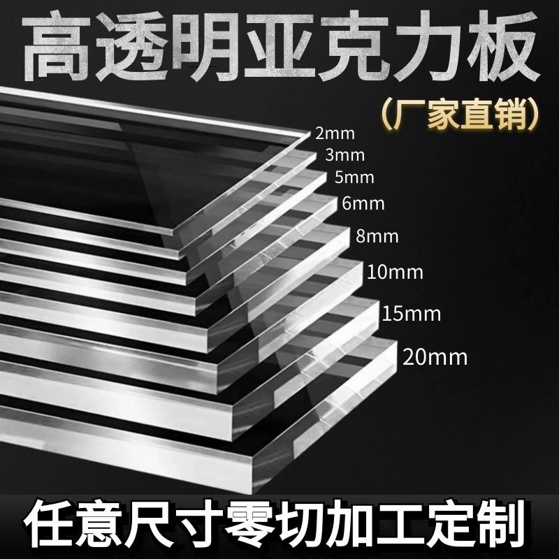 Прозрачная акриловая пластина Пластиковая огнестойкая пластина PC жесткий лист органическое стекло лазерная UV печать обработки гофрированная доска