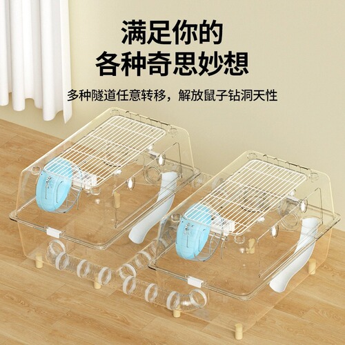 Hamster cage, acrylic transparent golden bear, extra large villa luxury breeding box, double-layer crystal cage basic supplies