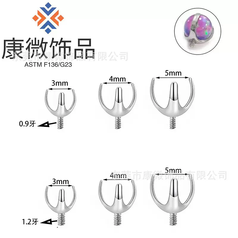 F136钛三爪空托包镶澳宝圆球DIY爪托G23钛合金穿刺饰品耳钉舌钉