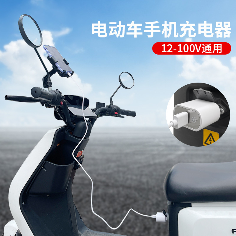 電気自動車携帯電話充電器超速充USBインターフェイス電気自動車充電口改造充電変換ヘッド66W|undefined