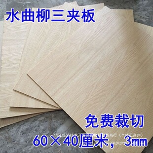 3mmˮ�������A��ľ�����ϰ���������Ӱ��ϵװ�r�ۮ��z�ϰ�