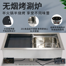 亚卫760烤涮一体炉韩式无烟电烤肉炉烤串炉 餐厅商用火锅炉烧烤炉