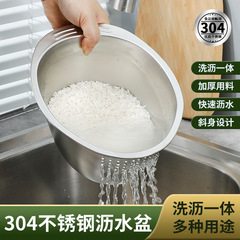 304 stainless steel drain bowl household kitchen fruit vegetable rinse drain rice washing basket slant bottom five-grain filter water rice sieve