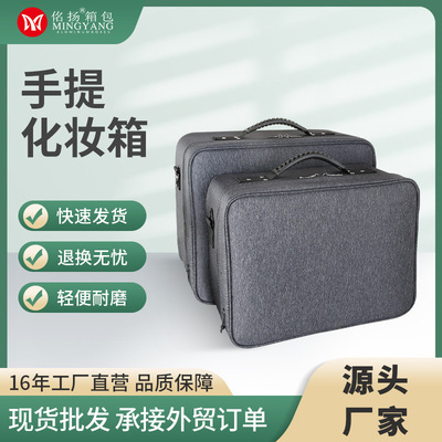 全屏镜带灯化妆箱厂家直销LED大容量便携旅行灰色手提美容工具箱