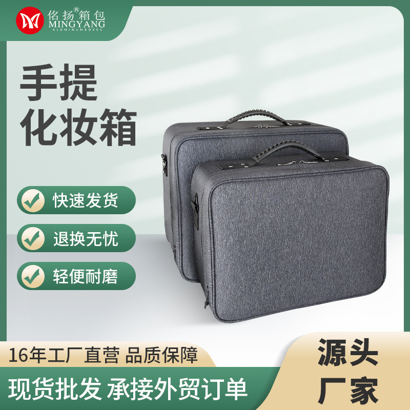 全屏镜带灯化妆箱厂家直销LED大容量便携旅行灰色手提美容工具箱