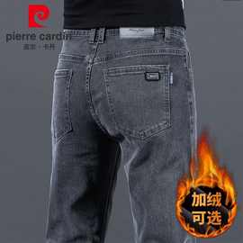 皮尔卡丹牛仔裤男士2025秋冬修身直筒休闲新款宽松加绒加厚长裤子