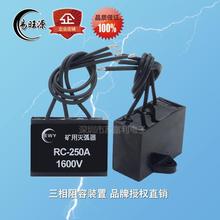 �V�������b��RC-250A 1600V ������Ӝ绡�� ���� 늹�����������