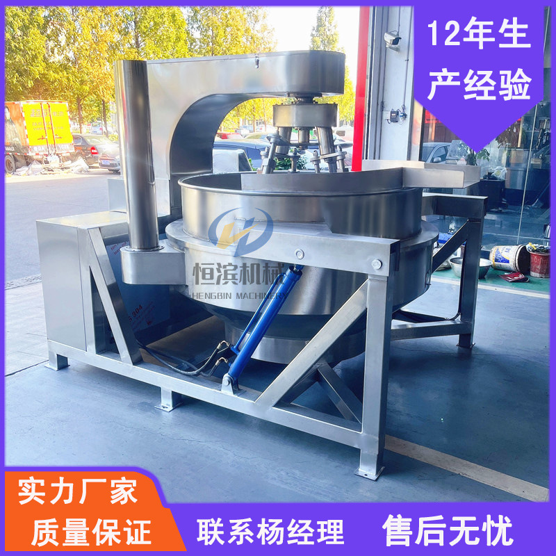厂家直供多爪行星炒锅煮锅酱料炒料月饼馅料自动炒料机