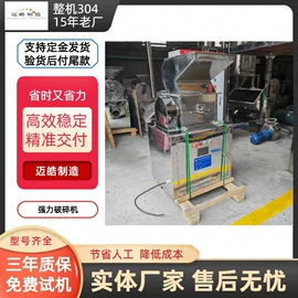 粉碎机;混合机;筛选设备