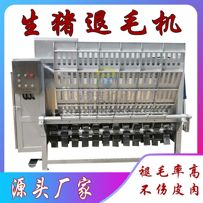 全自动杀猪脱毛机 整猪打毛机 猪牛羊退毛拔毛机不伤皮肉退毛率高