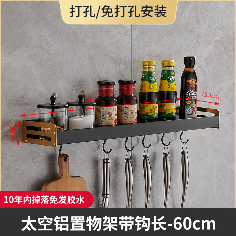 Estante de la cocina montado en la pared sin ponche negro condimento suministros multifuncionales hogar completo estante de almacenamiento de pared