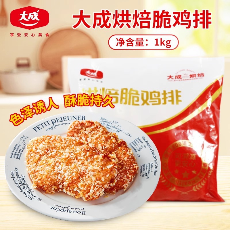 크리스피 치킨 스테이크 구이 - 1kg - 약 10개