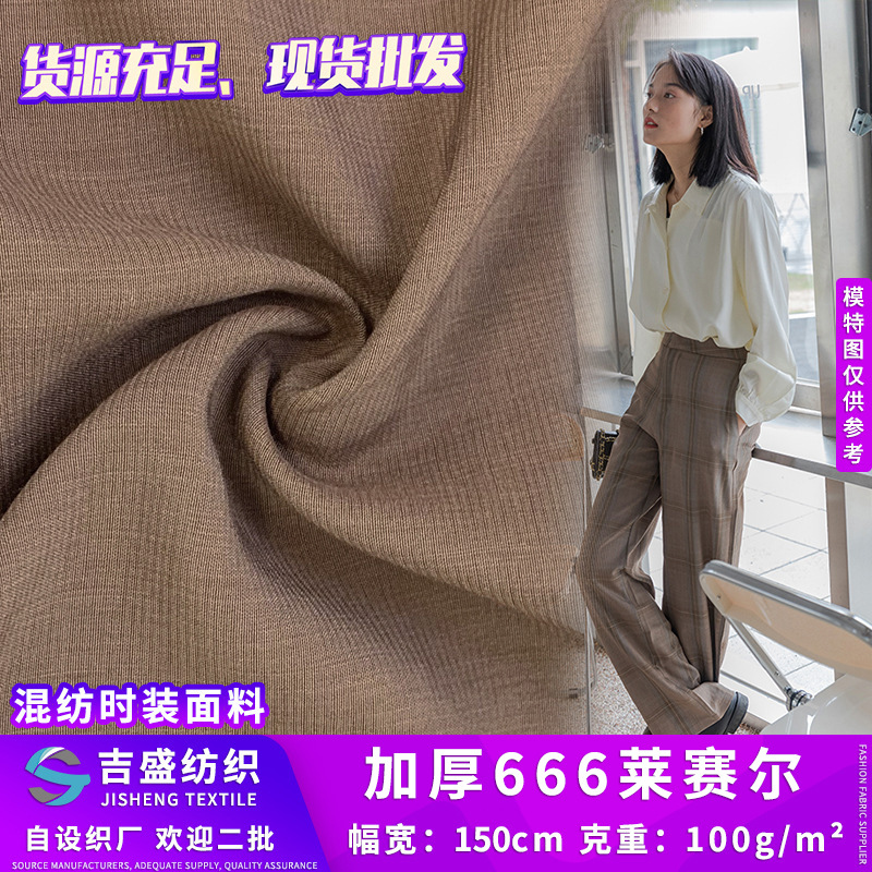 加厚666莱赛尔 涤人棉大袖衫汉服内搭面料 韩版雪纺上衣布料 现货