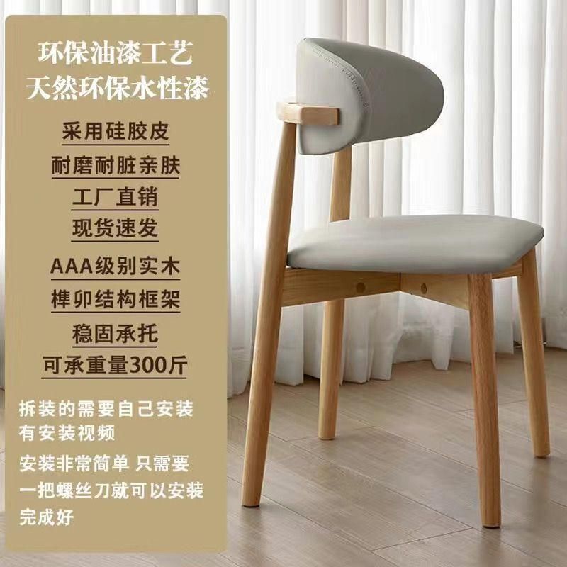 椅椅子靠背轻简约现代羊角凳子休闲咖啡酒店餐厅家用北欧实木餐椅|undefined