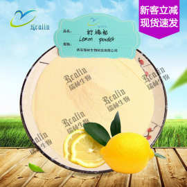 柠檬粉 柠檬汁果粉 水溶 资质有固体饮料代餐烘焙压片现货包邮