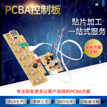 �{����ԡ��PCBA������ư巽���_�lС��늼����·���Ԫ��������