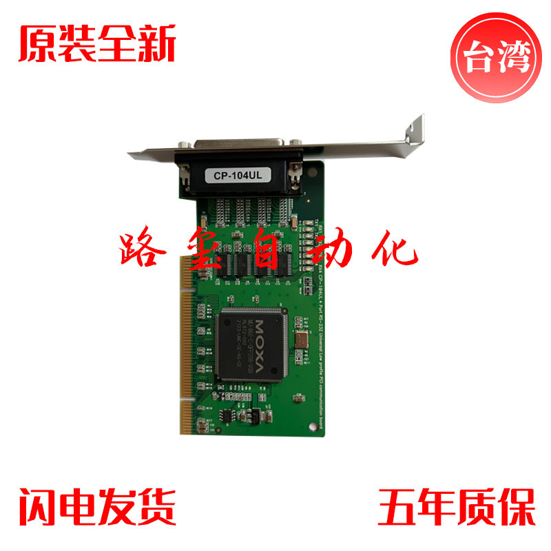 摩莎 MOXA cp-104uL(cp-104u) 4串口卡 RS-232含9针线